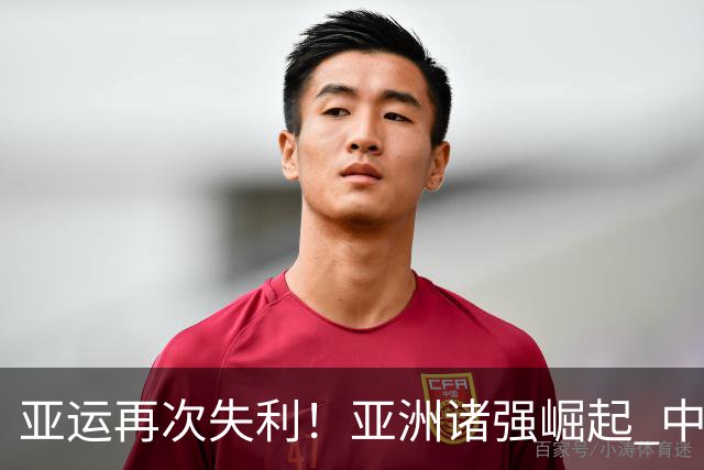 亚运再次失利！亚洲诸强崛起 中国男篮差距何在